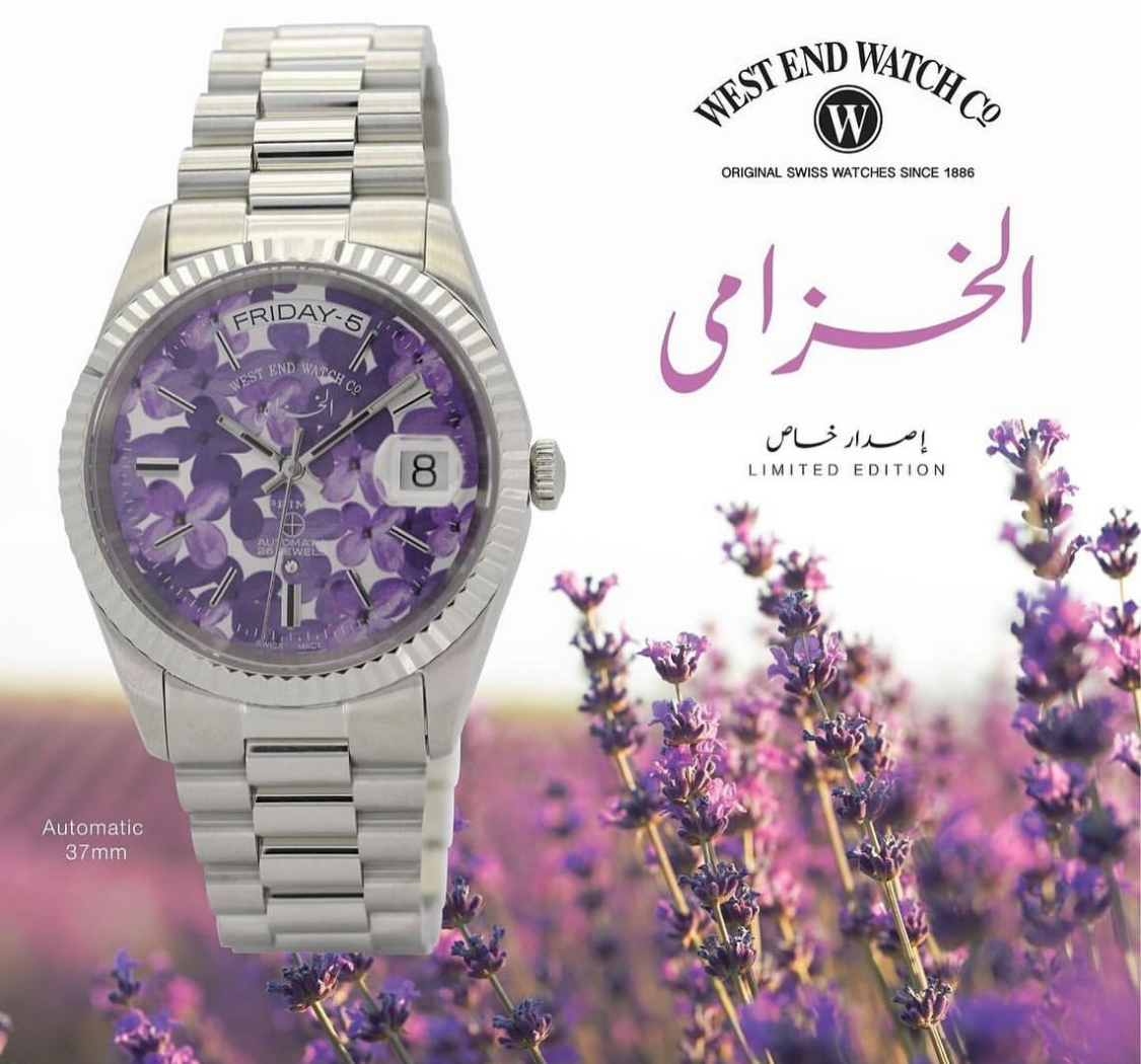 West end co الخـزامي