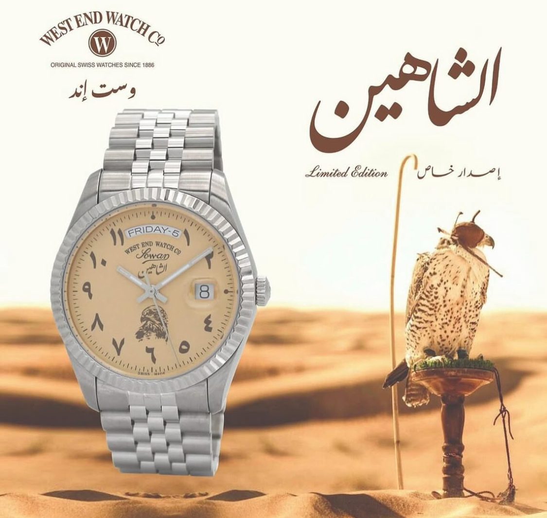 West end co الشاهين 